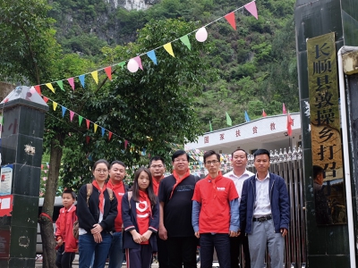 愛心捐贈―淳安縣屏門鄉秋源完全小學