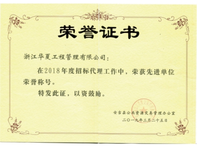 榮譽證書