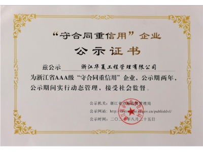 榮譽證書