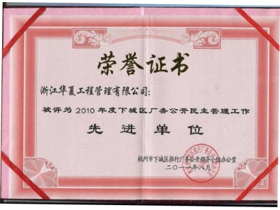 榮譽證書