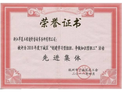 榮譽證書