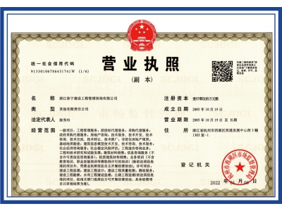 營業執照