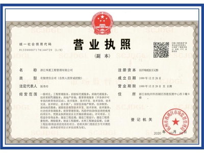 營業執照
