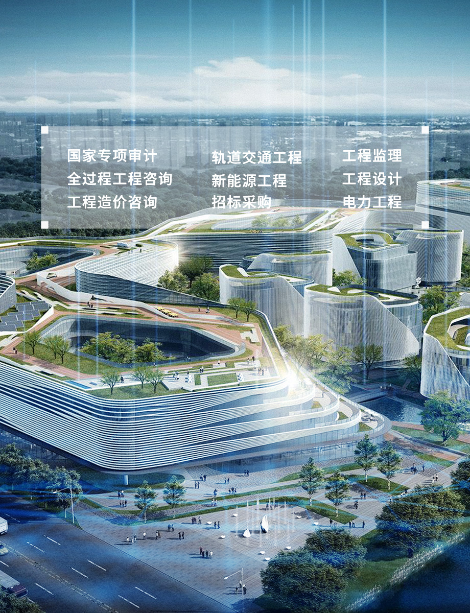筑夢華夏  共生共贏